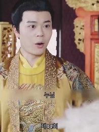 봉황명천 - Episode 44