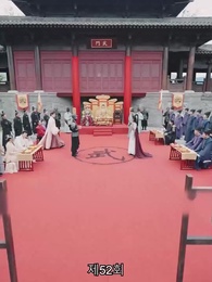 봉황명천 - Episode 52