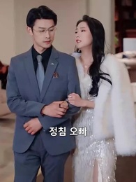 걷잡을 수 없는 사랑 - Episode 19