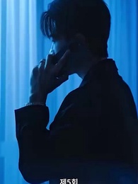 5화 -  뒤늦은 사랑