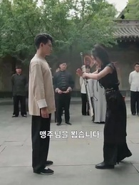 36화 - 조승우의 전설