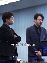 71화 - 나는 거지와 결혼했다