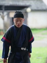 환승 혼인 - Episode 40