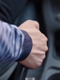 나는 거지와 결혼했다 - Episode 11