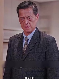  뒤늦은 사랑 - Episode 73