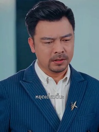 ตอนที่ 15 - [พากย์ไทย]เมื่อใจหยุดเต้นครอบครัวขอให้ฉันกลับมา