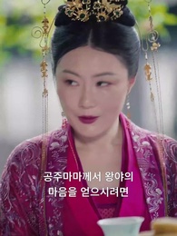 46화 - 불구 왕야와 나