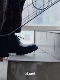 30화 - 오진받고 폭주가 시작됐다