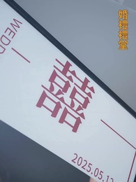 最後的禮物 - Episode 35