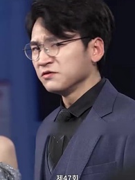 나는 거지와 결혼했다 - Episode 47