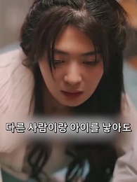 그는 사랑이 저물고 있다고 - Episode 68