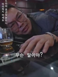 심술쟁이 미인의 계략 - Episode 27