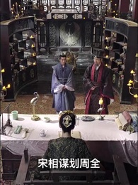 第57集 - 史上最強大富豪