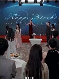 15화 - 진짜 사모님은 누구인가?