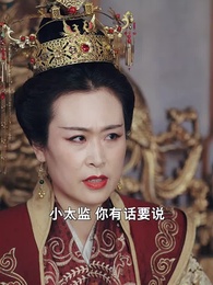 回到古代當太監 - Episode 65