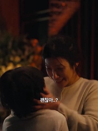 95화 - 여회장님의 은밀한 이중 생활