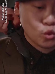 심술쟁이 미인의 계략 - Episode 41