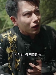 조승우의 전설 - Episode 2