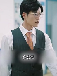 그는 사랑이 저물고 있다고 - Episode 60