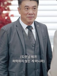내가 재벌 2세? - Episode 53