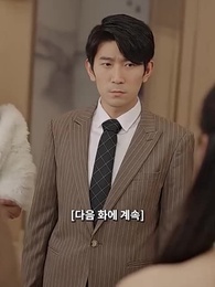 계약 결혼의 정석 - Episode 77