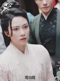 봉황명천 - Episode 10