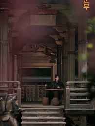 폐하께서 기뻐하십니다 - Episode 56