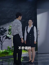 第30集 - 失憶後頂流夫婦又熱戀了