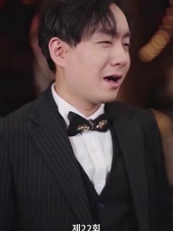 나는 거지와 결혼했다 - Episode 22