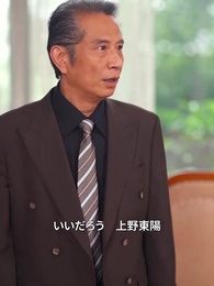 第30話 - 父の再婚相手は、鬼上司だ