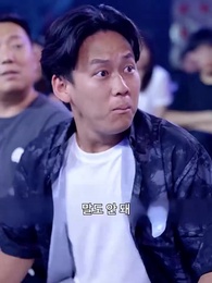 2화 - 힘 숨겨진 아빠와 재벌 엄마