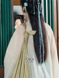 穿到古代當贅婿 - Episode 13