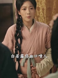 孤鴻辭故墟 - Episode 23