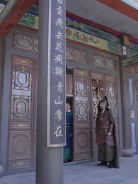 第84集 - 絕品太監在皇宮