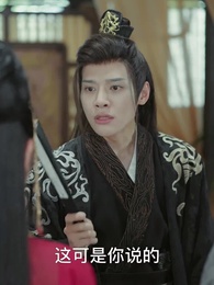 女王爺的極品快遞員 - Episode 84