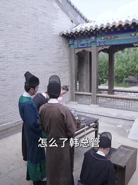 絕品太監在皇宮 - Episode 50