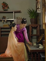 廢後歸來 - Episode 55