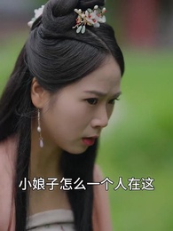 廢後歸來 - Episode 3