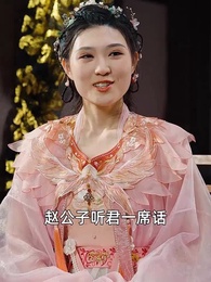 穿到古代當贅婿 - Episode 75