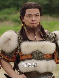 回到古代當戰神 - Episode 17