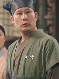 第19集 - 孤鴻辭故墟