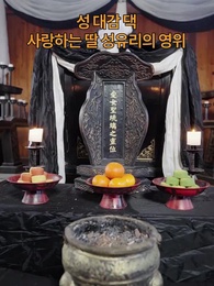 2화 - 붉은 봉황, 가면의 왕비