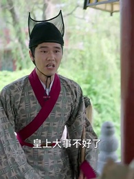 第17集 - 真假皇帝