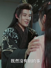 女王爺的極品快遞員 - Episode 75