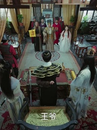 第90集 - 女王爺的極品快遞員