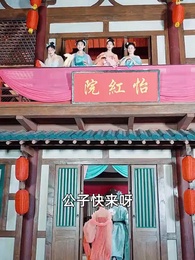 穿到古代當贅婿 - Episode 12