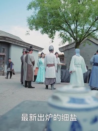 第56集 - 女王爺的極品快遞員