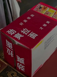 第12集 - 女王爺的極品快遞員