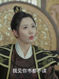 第85集 - 女王爺的極品快遞員