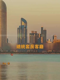 不速新郎 - Episode 18